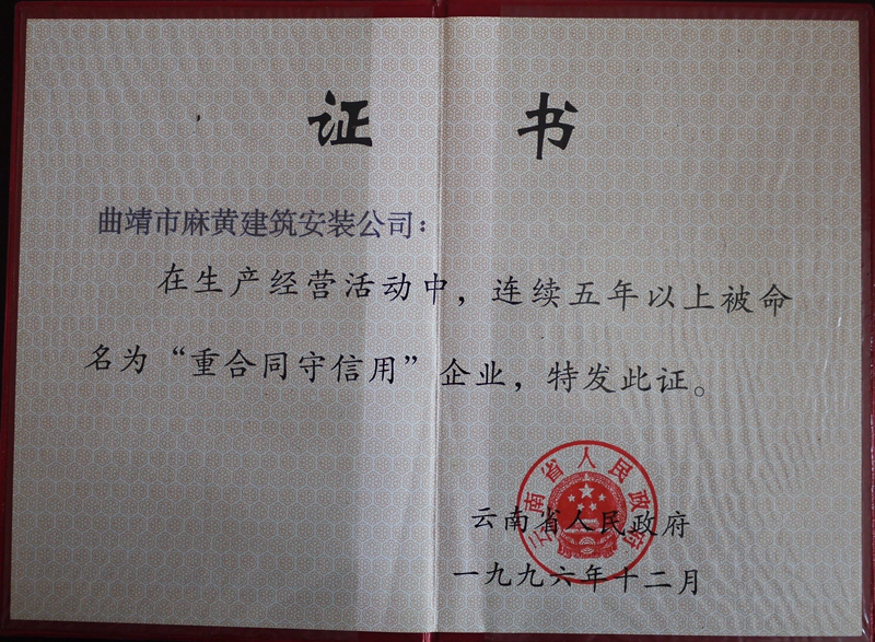1996前重守