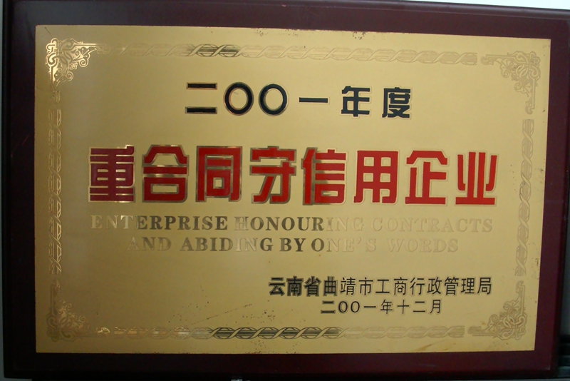 2001重守