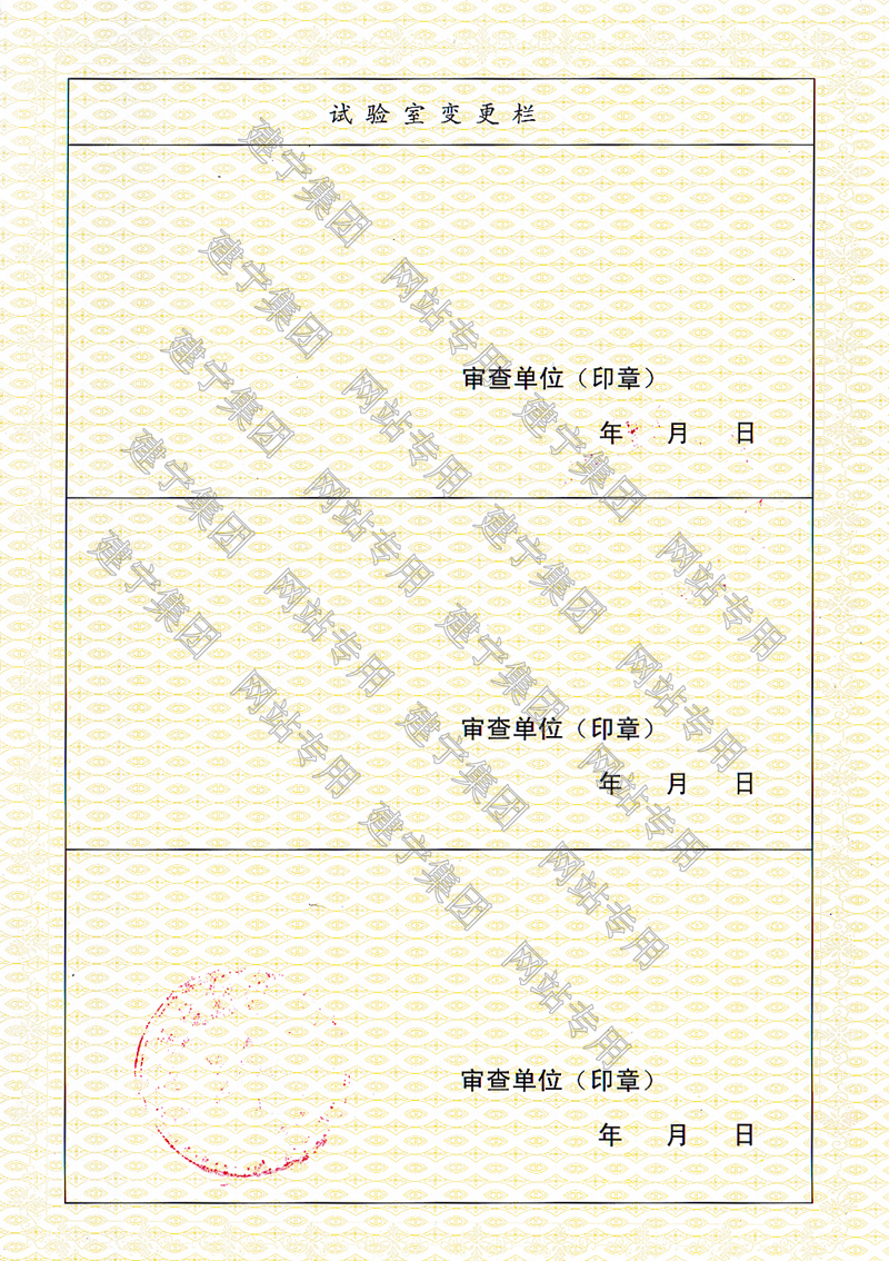 建宁商混试验室证书