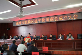 庆祝我司荣获建宁商会会长单位