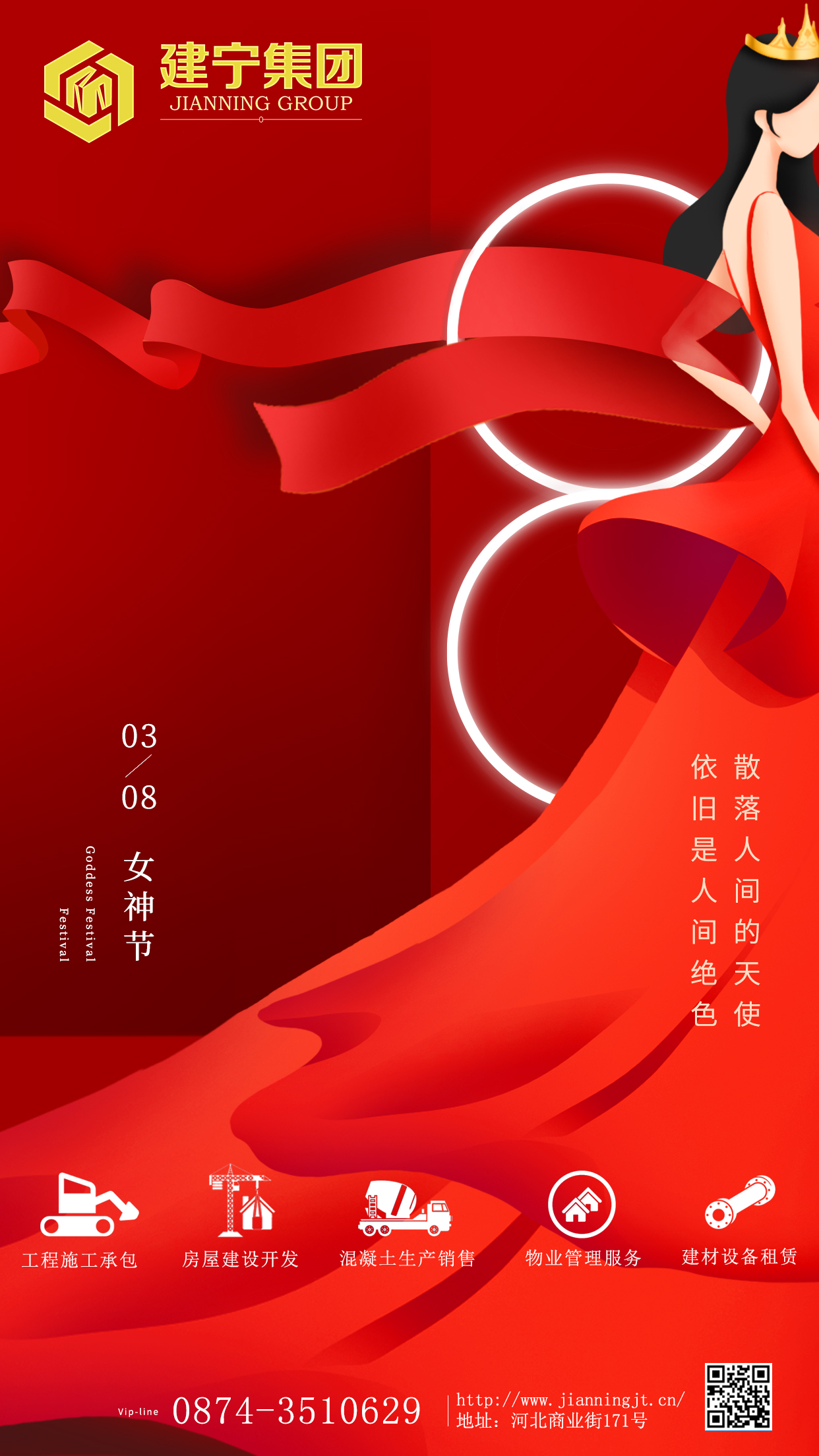 建宁集团祝您青春常驻