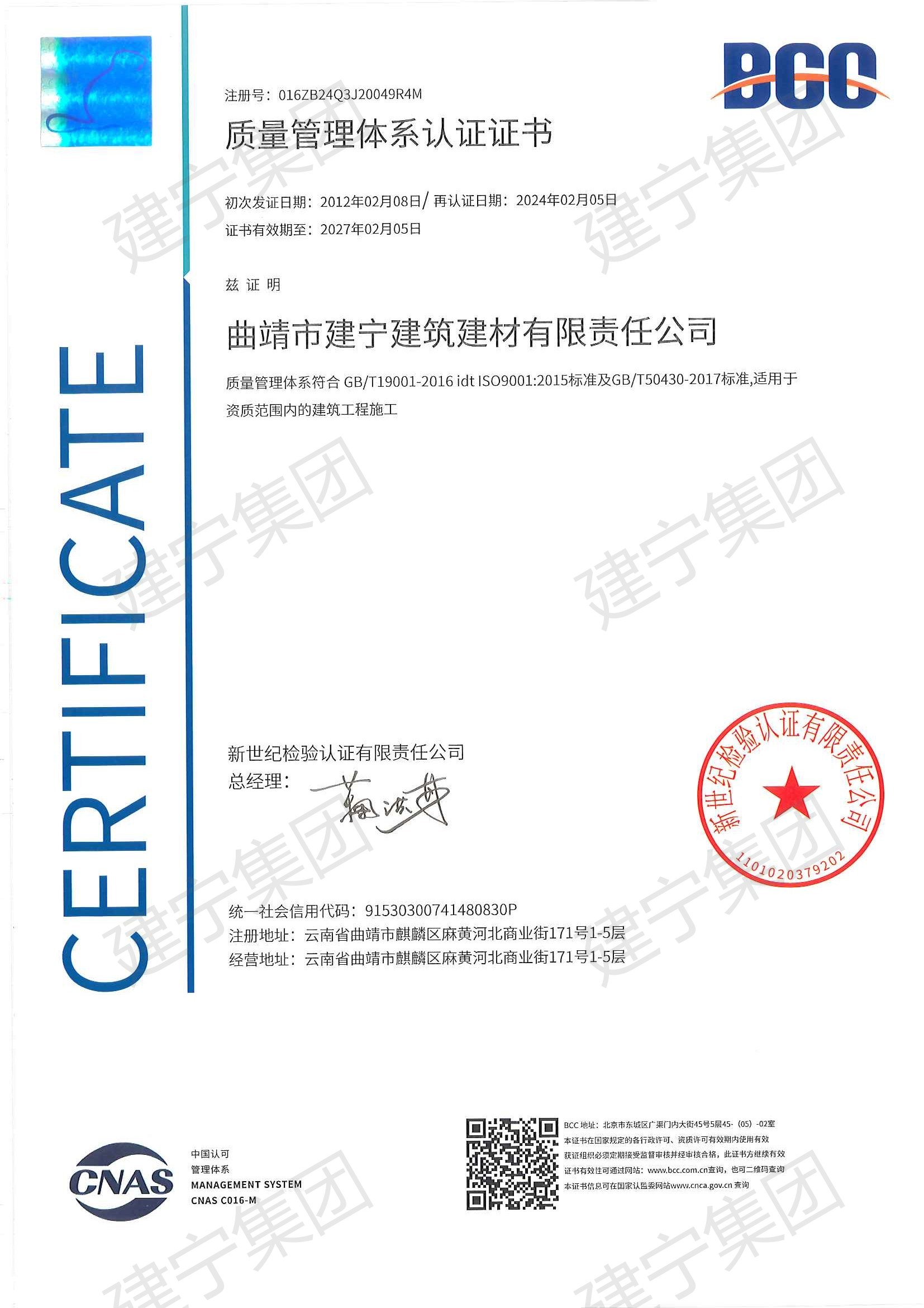 2022年质量体系认证证书